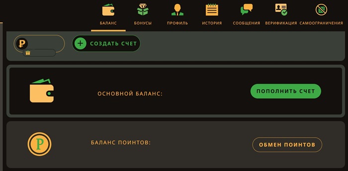 Куда начисляется кешбек