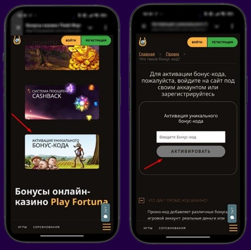 Промокод на фриспины